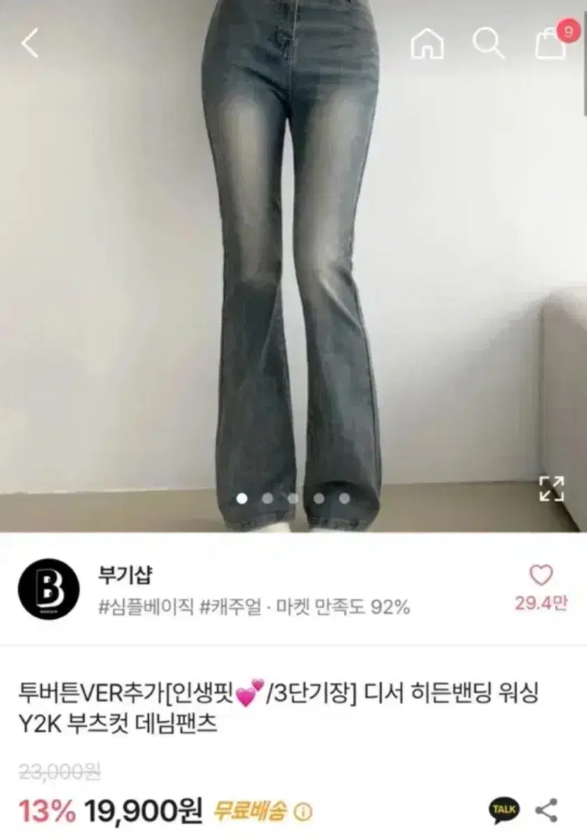 에이블리 부츠컷 팬츠